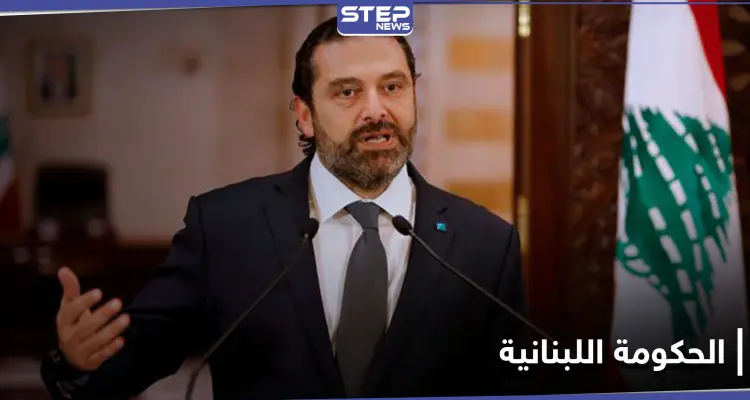 سعد الحريري.. يكشف عن أمل لبنان الوحيد ويحذر من حرب أهلية: أخبار