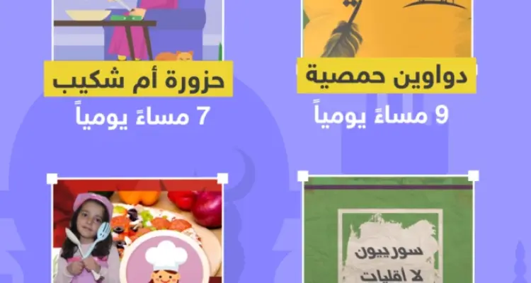 جائزة يومية وبرامج منوعة على ستيب نيوز .. انتظرونا خلال شهر رمضان المبارك: أخبار