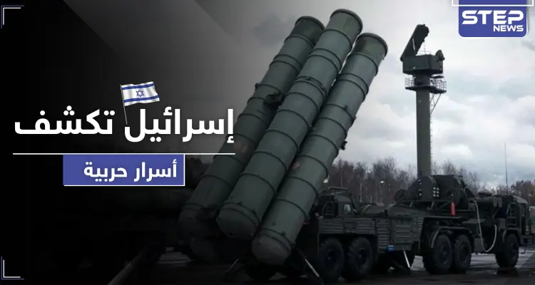 ثلاثة أسباب تمنع النظام من إطلاق "S-300" ضد الطائرات الحربية الإسرائيلية.. ما هي: أخبار