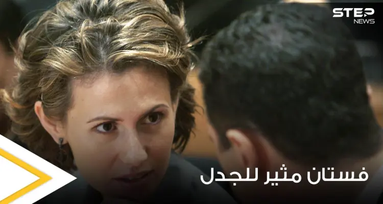 بالفيديو والصور|| أسماء الأسد تظهر بفستان قديم تمتلكه منذ 14 عاماً وتثير الجدل به: أخبار