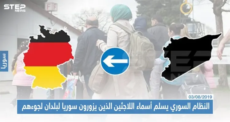 النظام السوري يسلم أسماء اللاجئين الذين يزورون سوريا لبلدان لجوئهم..لماذا!؟: أخبار