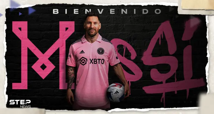 بعد توقيعه رسمياً.. تحديد موعد أوّل مباراة لميسي بقميص إنتر ميامي: أخبار