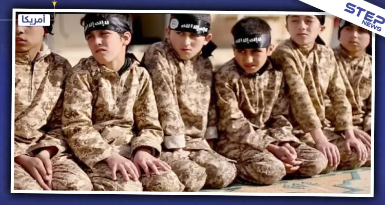 "براعم متفجرة".. بيانات أمريكية سريّة عن 100 ألف طفل داعشي: أخبار