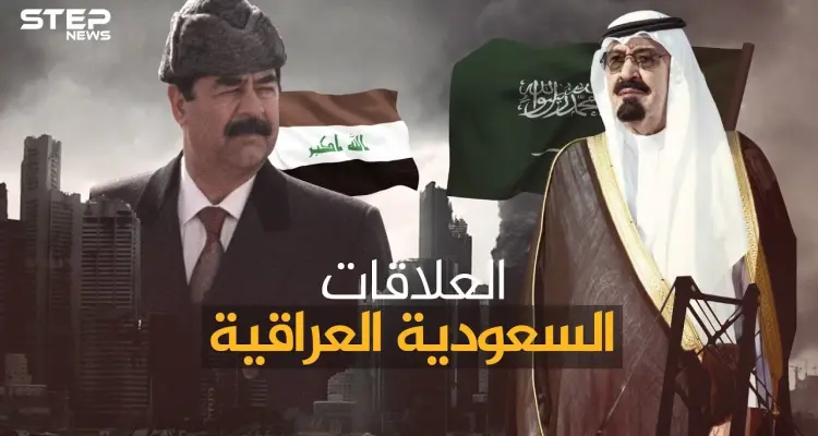 العلاقات السعودية العراقية من التوتر إلى الانفراج ... ماذا سيكسب الطرفان من افتتاح معبر عرعر الحدودي: أخبار