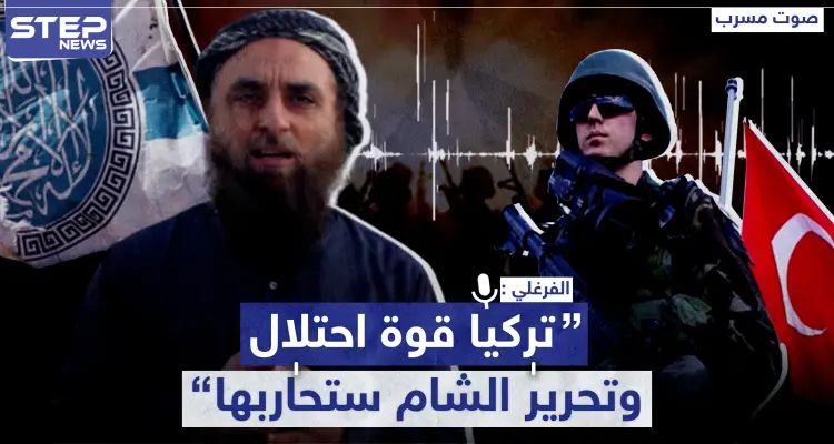 مسرب|| شرعي مصري بتحرير الشام: تركيا قوة احتلال.. نستغل مساعدتها ونقاتلها إن بقيت بسوريا: أخبار