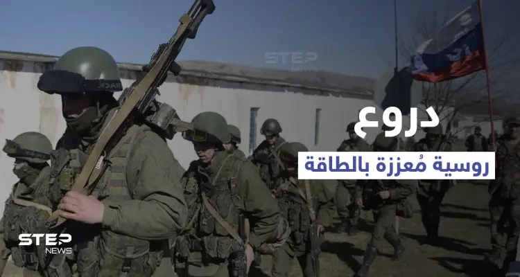 الهياكل المدعومة بالطاقة.. درع يرتديه الروس خلال مهامهم القتالية في سوريا: أخبار