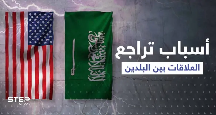 النفط ليس أهمها.. 5 مخططات تكشف أسباب تراجع العلاقات السعودية الأمريكية: أخبار