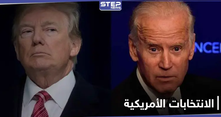 "الفارق 11 نقطة للآن" النتائج الأولى لـ الانتخابات الأمريكية.. ترامب وبايدن واثقان بالفوز: أخبار