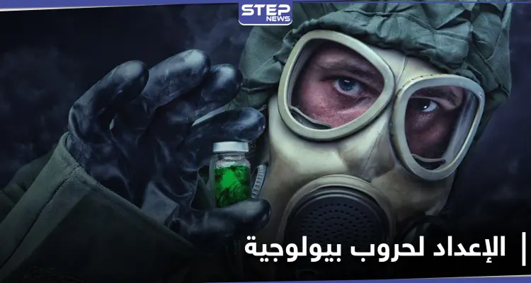 حرب بيولوجية قد تنهي العالم.. تقرير يكشف أبحاث سرّية روسية بفيروسات قاتلة منها "إيبولا": أخبار