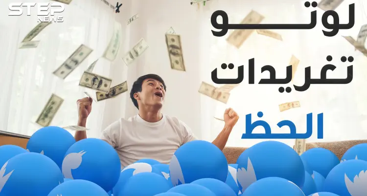 شركات مغمورة وشبان فاشلون باتوا من أصحاب الملايين بتغريدة خاطئة.. إليك الطريقة!: أخبار