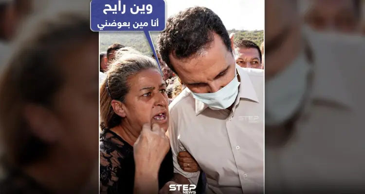 كيف سيعوض رئيس النظام السوري أهالي القرداحة بعد الحرائق الأخيرة التي اجتاحت المنطقة: أخبار