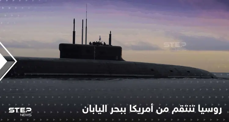 روسيا تصب الزيت على النار في بحر اليابان.. وشرق آسيا على صفيحٍ ساخن: أخبار