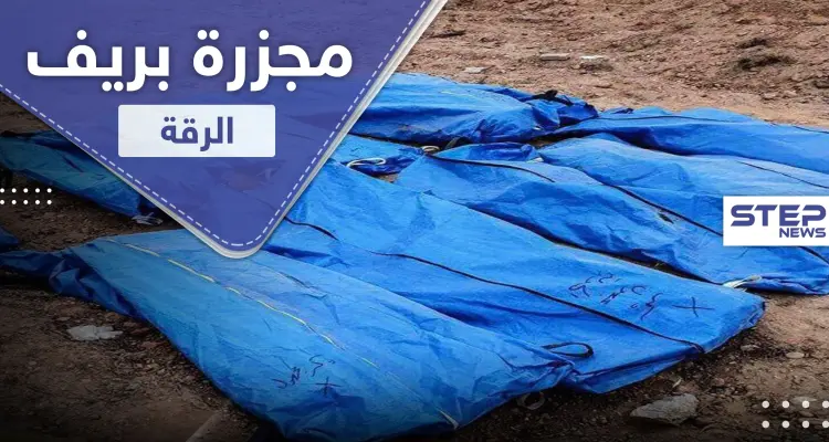 تفاصيل مجزرة البادية.. حرقوا محاصيلهم واختطفوهم ثم قتلوهم بدمٍ بارد: أخبار