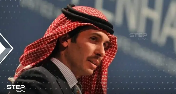 الأمير الأردني حمزة بن الحسين يتخلى عن لقبه.. ويبين السبب في بيانٍ رسمي: أخبار