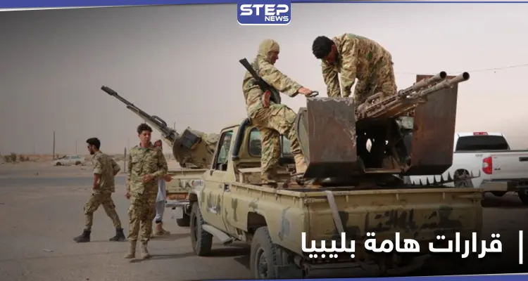 سحب المرتزقة خلال أشهر.. طرفي الصراع الليبي يتوصلون إلى قرارات هامة: أخبار