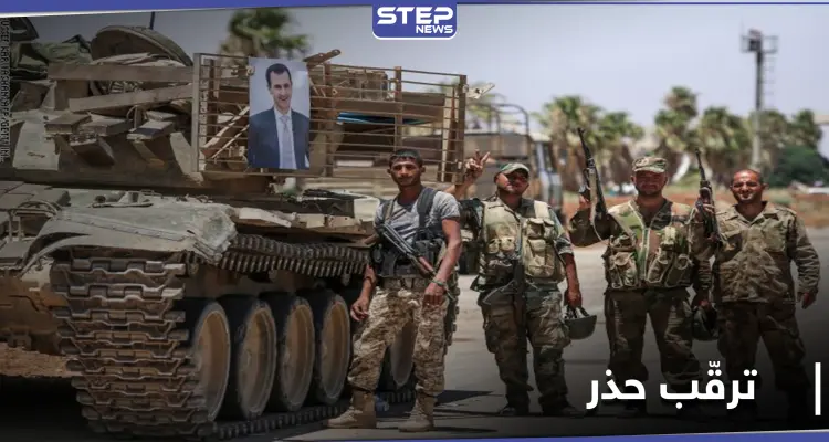 النظام السوري يحشد قواته حول مناطق المعارضة.. ومصدر عسكري يكشف الأسباب: أخبار