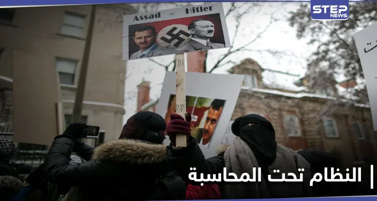 "بعد عقدٍ من الجرائم".. كندا وهولندا تتخذان خطوات إضافية لمحاسبة النظام السوري: أخبار