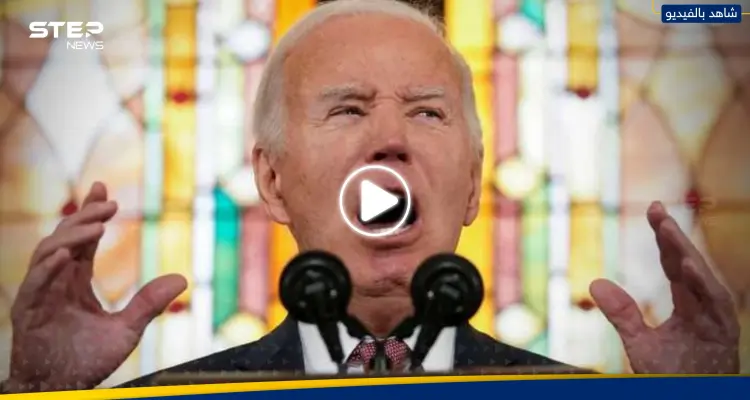 بالفيديو|| محتجون مناصرون لغزة يقاطعون خطاب الرئيس الأمريكي بهتاف.. وهكذا رد: أخبار