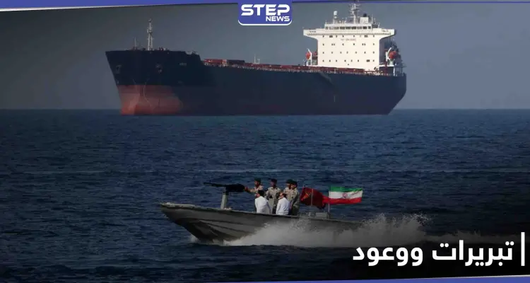 إيران تعلّق على احتجاز ناقلة النفط الكورية وترد على قرار للبنتاغون الأمريكي: أخبار