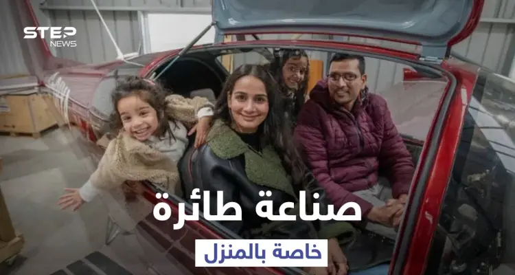 شاهد|| استغرقت عامين.. عائلة بريطانية تصنع طائرة خاصة في فناء المنزل بمدخرات حجر كورونا: أخبار