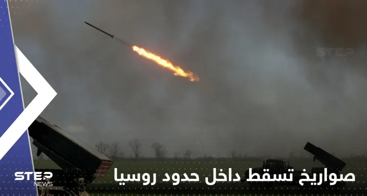 صواريخ تسقط داخل حدود روسيا.. ومؤسس فاغنر يوجه "تهديداً مبطناً" للكرملين: أخبار