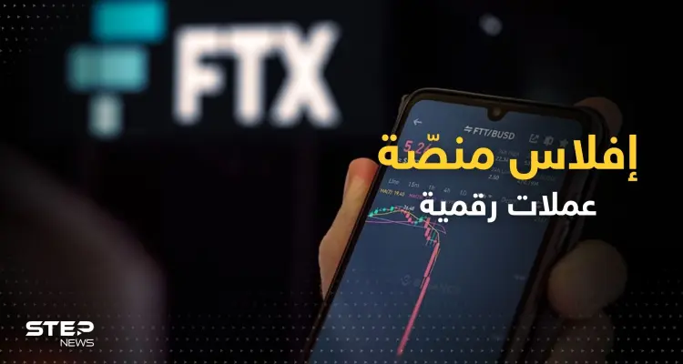منصة عملات رقمية تعلن إفلاسها و"مرسيدس" تعلق العمل معها: أخبار