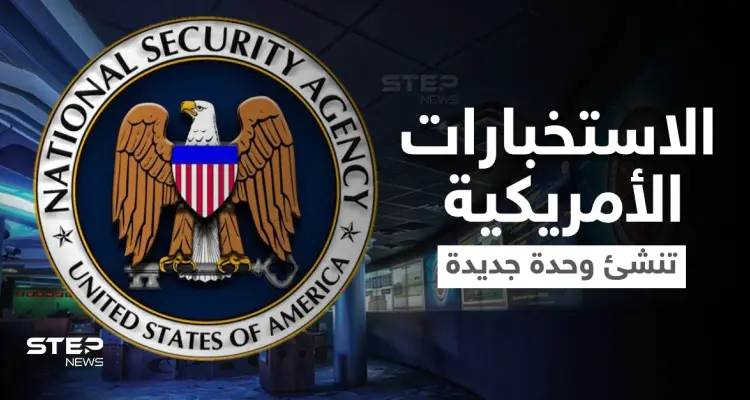 "سي آي إيه" تنشئ "وحدة مهام" خاصة للتعامل مع "التهديدات الصينية": أخبار