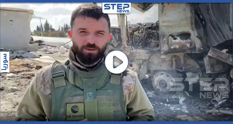 بالفيديو|| صحفي روسي يوثق خسائر قوات النظام السوري بإدلب ويتحدث عن هول المعارك: أخبار