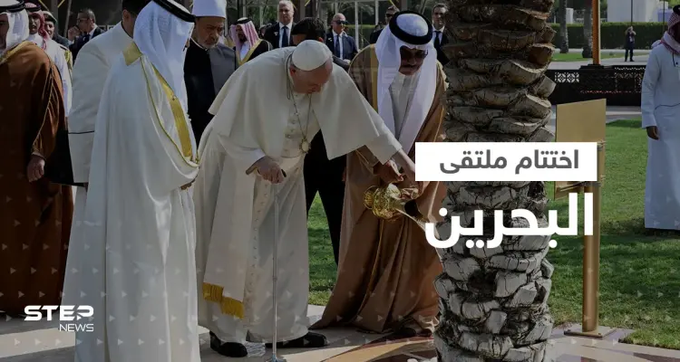شاهد|| بابا الفاتيكان وإمام الأزهر يزرعان نخلة يدا بيد في البحرين.. والطيب يحذر من عالم جديد: أخبار