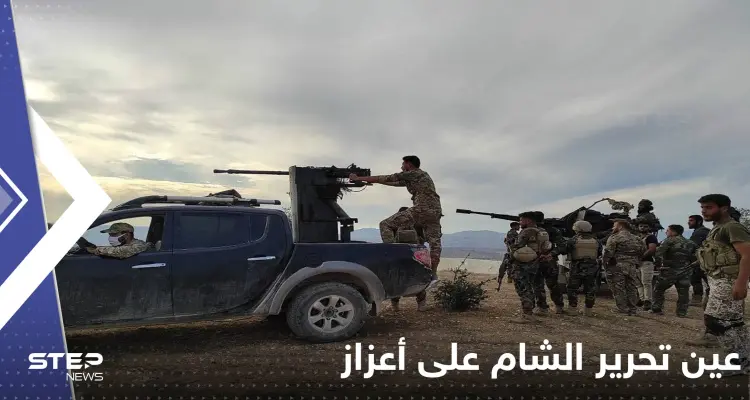 بالفيديو: المعارك تحتدم.. عين تحرير الشام على أعزاز أكبر معاقل المعارضة الموالية لتركيا شمال سوريا: أخبار