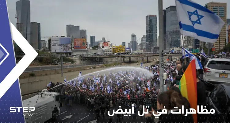 بالفيديو|| مظاهرات غاضبة وسط تل أبيب.. ومتظاهرون يشتبكون مع الشرطة الإسرائيلية: أخبار