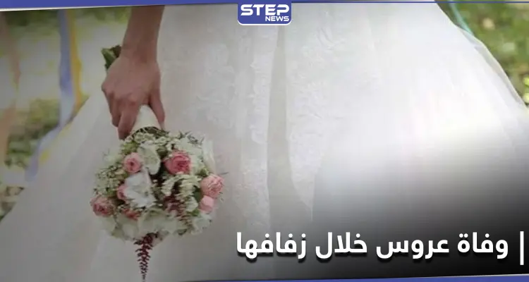 بعد علاقة حب دامت 10 سنوات.. عروس دنماركية تتوفى بعد 15 دقيقة من زفافها: أخبار