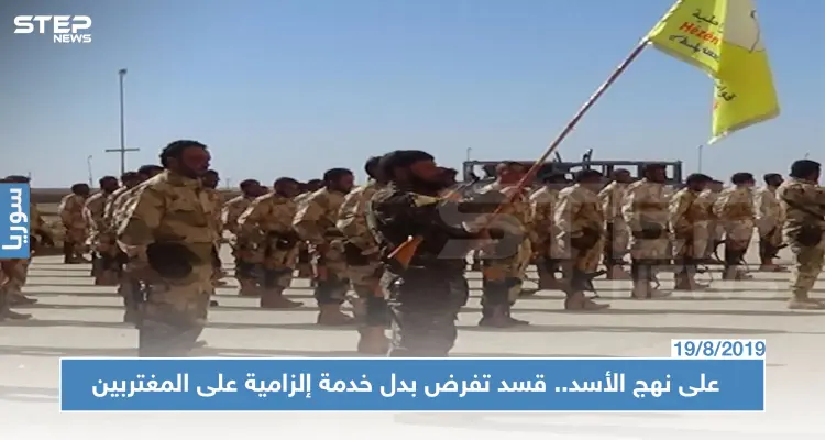 لأوّل مرة: قسد تفرض التجنيد الإجباري في ديرالزور وبدل مالي لأبنائها المغتربين!!!: أخبار