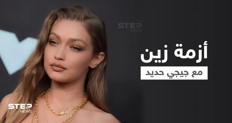 آخر تطورات أزمة جيجي حديد وزين مالك بعد اتهام الأخير بضرب والدتها وإخضاعه لدورة التحكم بالغضب: أخبار