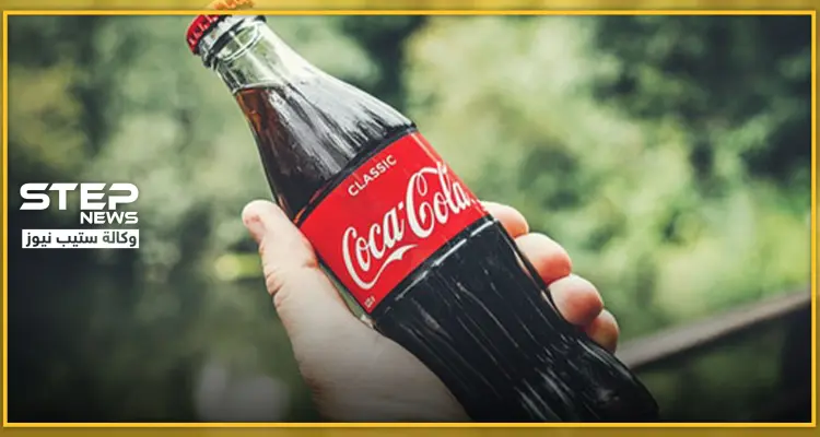منذ الحرب الأهلية.. لبنان تودع كوكاكولا إلى الأبد والأسباب: أخبار