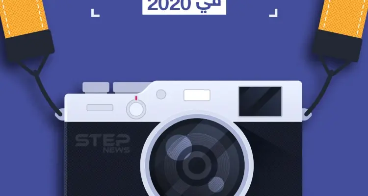 في اليوم العالمي للتصوير إليك أبرز اللقطات من الأحداث في العالم: أخبار
