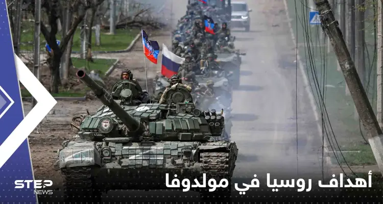 شبكة أمريكية تنشر تفاصيل "وثيقة سرية" تكشف أهداف روسيا في مولدوفا: أخبار