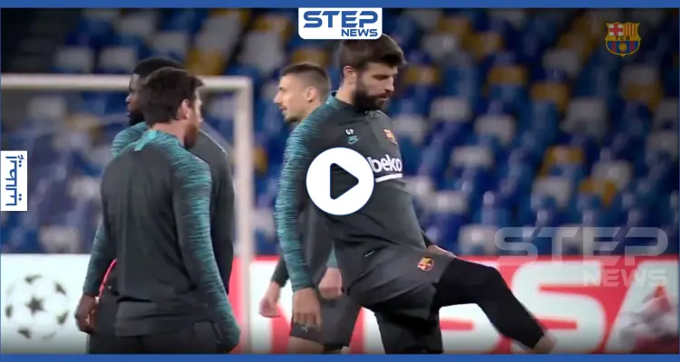 بالفيديو|| برشلونة يواجه نابولي على أرضه بغياب نخبة من أهم لاعبيه.. ومدرب برشلونة يعلّق: أخبار
