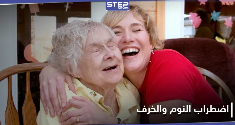 ما هو خرف أجسام ليوي .. وعلاقة اضطراب النوم بها: أخبار