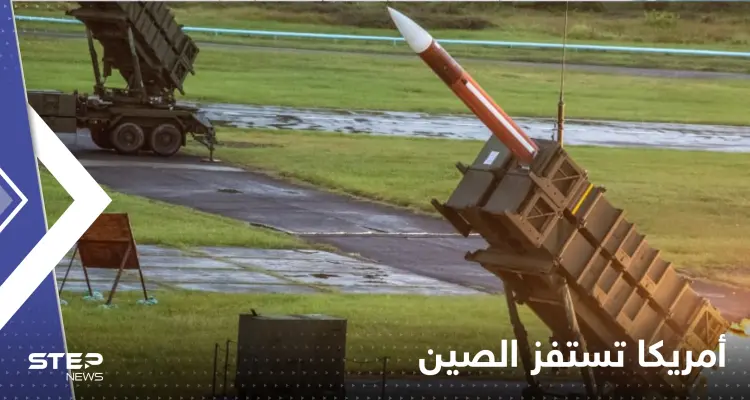 أمريكا تستفز الصين بخطوة عسكرية بمليار دولار نحو تايوان.. وبكين تستنفر: أخبار