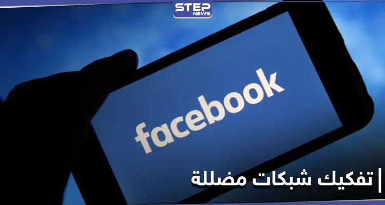 مرتبطة بجماعة الإخوان.. فيسبوك تفكك شبكات اجتماعية في 8 دول بينها مصر وتركيا: أخبار