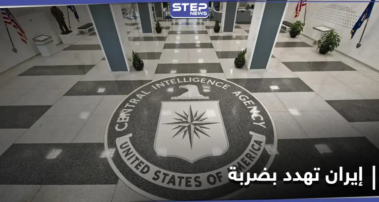 الكشف عن اتصالات إيرانية تبحث شن ضربة على قاعدة عسكرية قرب واشنطن: أخبار