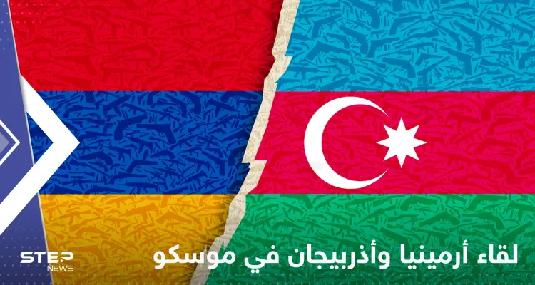 لقاء مصيري بين أذربيجان وأرمينيا في موسكو: أخبار