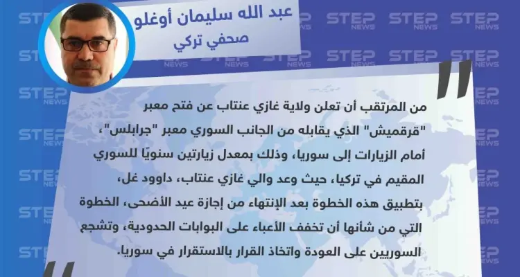 خطوة تركية مرتقبة لتشجيع السوريين على "العودة الطوعية": أخبار