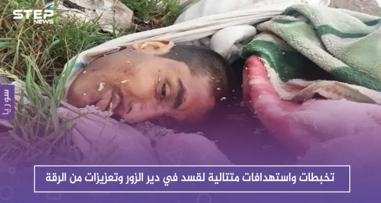 رقعة الاحتجاجات تتسع ضد "قسد" في دير الزور وتوتر مع قوات النظام في الرقة: أخبار