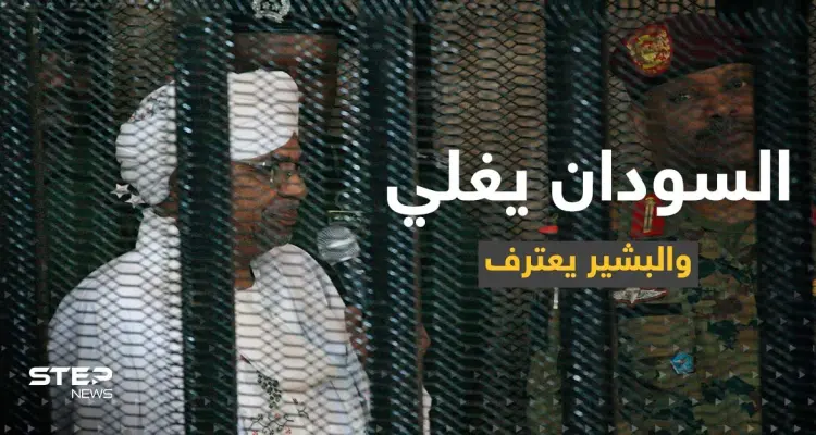 بالفيديو | لأول مرة منذ الإطاحة به.. اعترافات عمر البشير حول انقلاب 1989 على العلن: أخبار