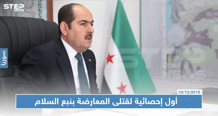 رئيس الحكومة المؤقتة يستعرض بالأرقام خسائر "الجيش الوطني" بـ نبع السلام: أخبار