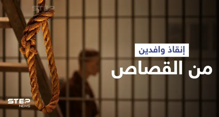 سعوديون يدفعون مليوني دولار لإنقاذ وافدين من القصاص ومصادر تكشف التفاصيل: أخبار