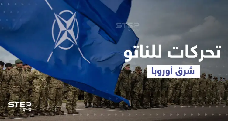 شرق أوروبا يشتعل.. الناتو يحرك جيوشاً في 3 دول وبيلاروسيا تحذّر من التصعيد: أخبار