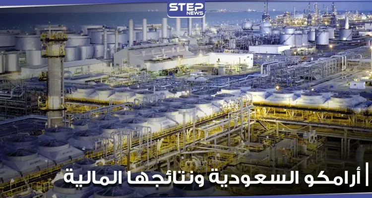 أرامكو السعودية تعلن نتائجها المالية لعام 2020.. مصفاة الرياض تعود للخدمة بعد ساعات من الهجوم (فيديو): أخبار